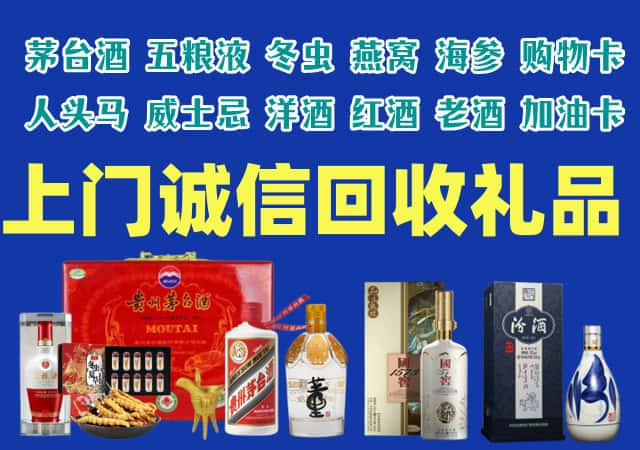 金乡县烟酒回收店