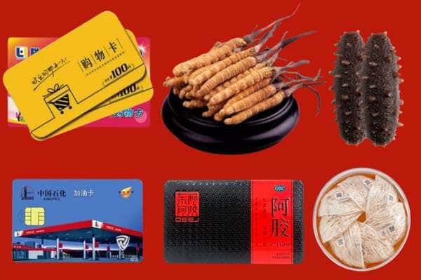 金乡县礼品回收